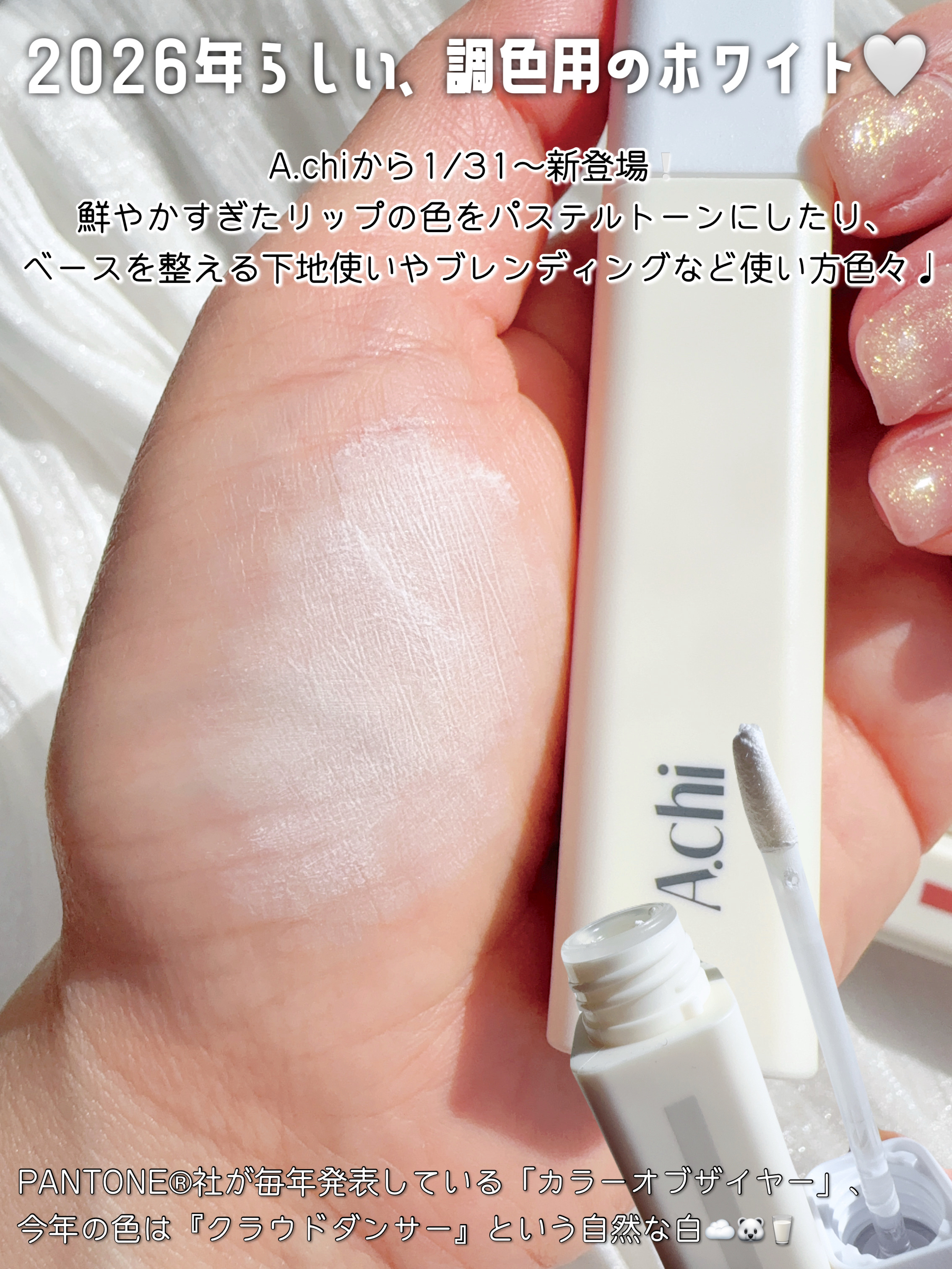 ブラーティント/A.chi/リップティントを使ったクチコミ（2枚目）