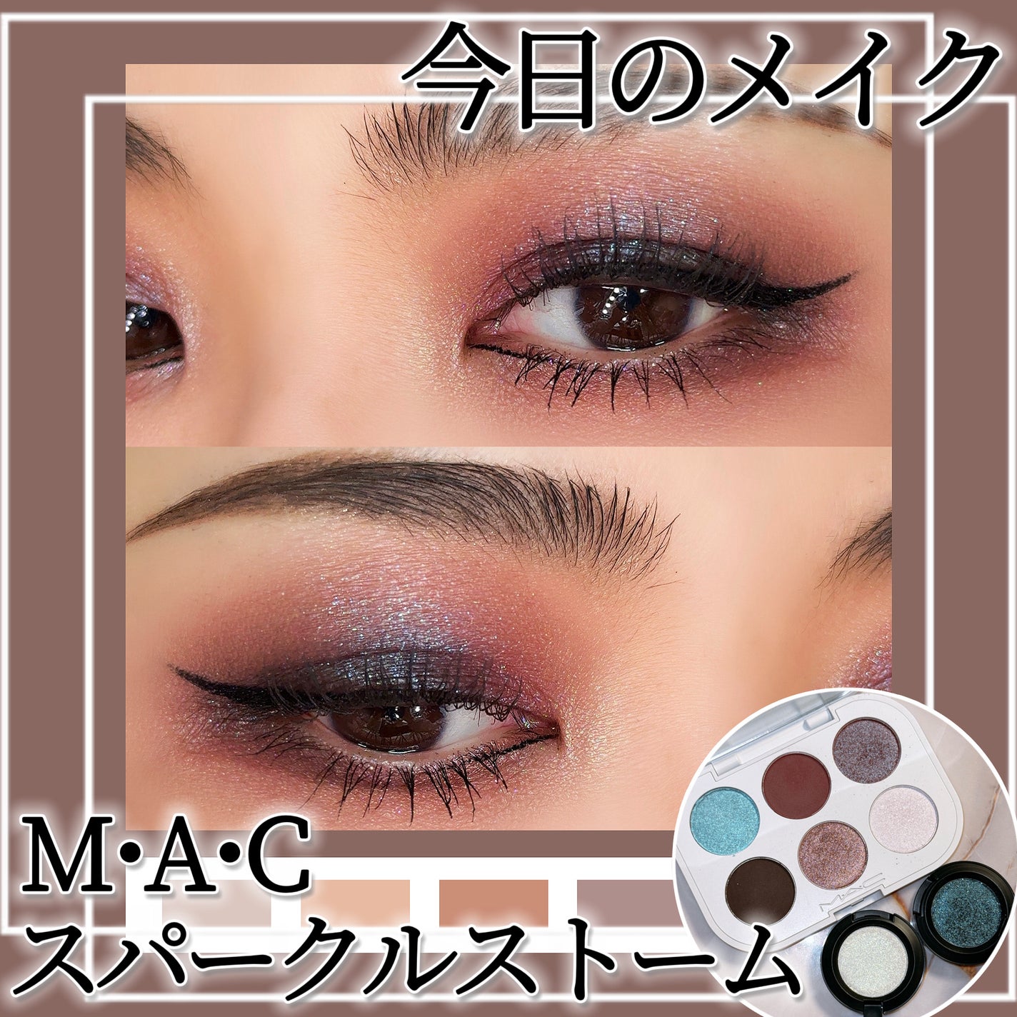 スコール ゴールズ アイシャドウ パレット × 6/M・A・C/アイシャドウパレットを使ったクチコミ(1枚目)