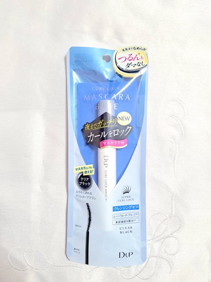 カールロックマスカラベース N/D-UP/マスカラ下地を使ったクチコミ(4枚目)