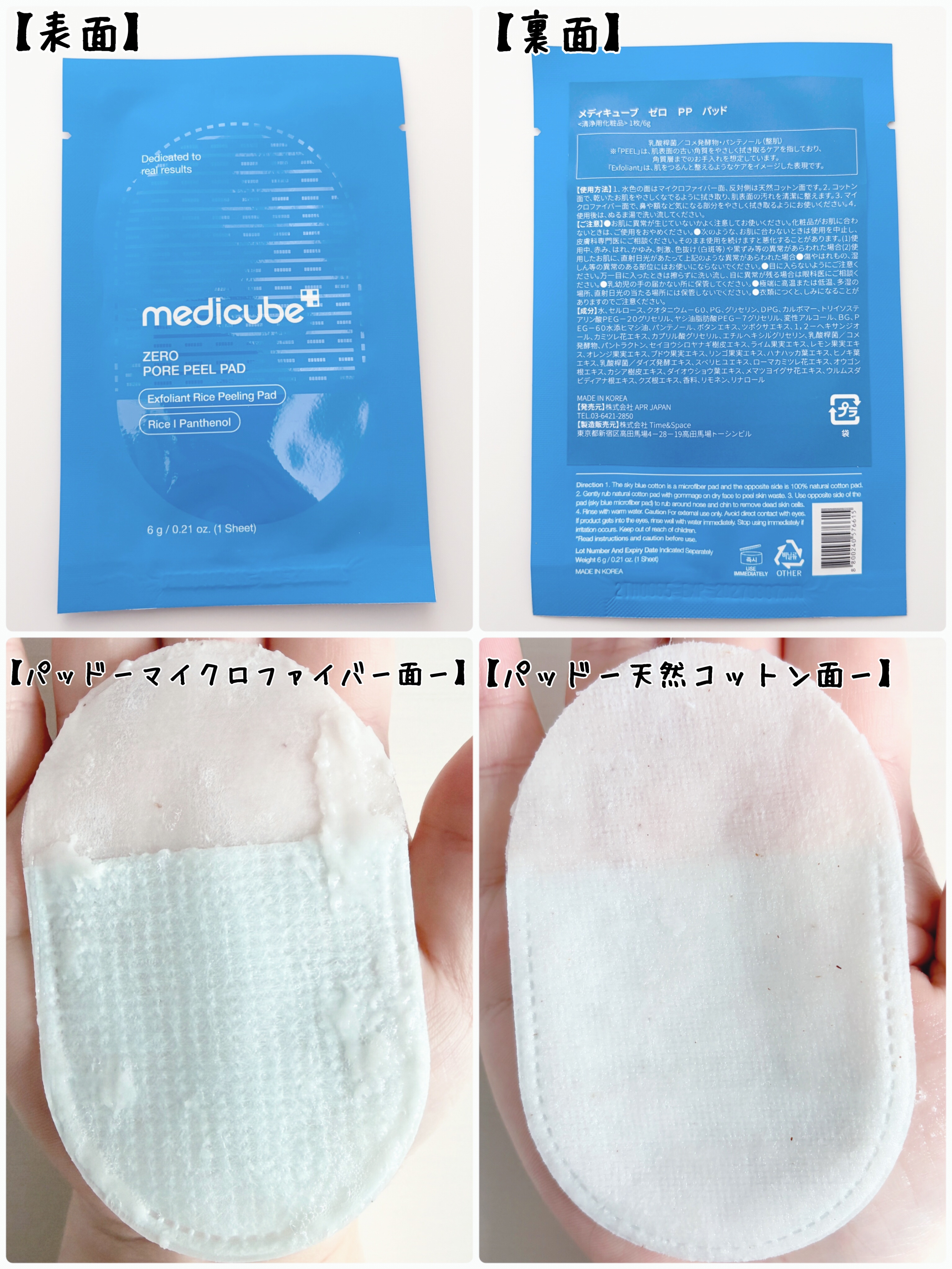 ゼロ角質パッド/MEDICUBE/トナーパッドを使ったクチコミ（3枚目）