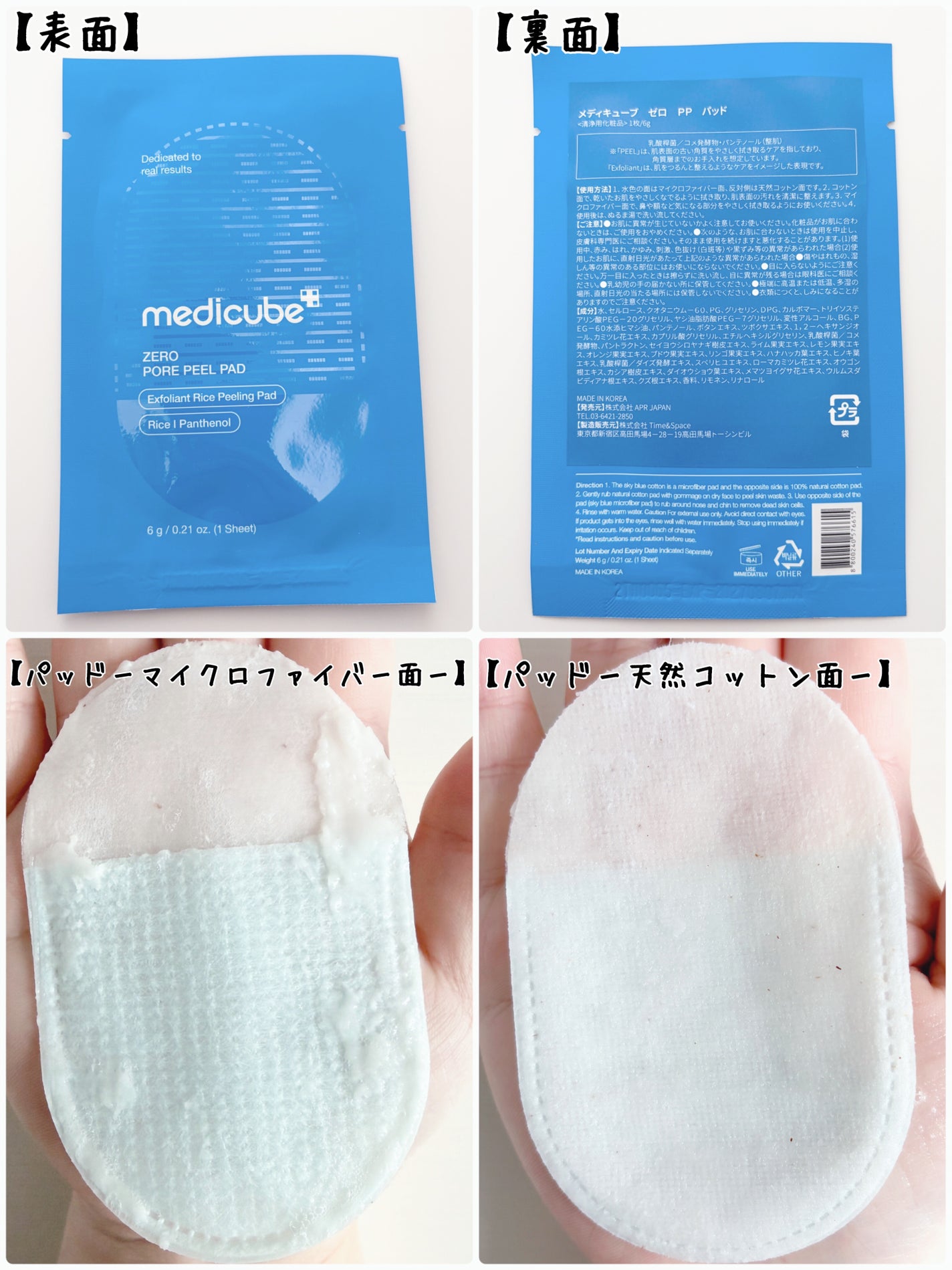 ゼロ角質パッド/MEDICUBE/トナーパッドを使ったクチコミ(3枚目)