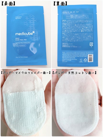 ゼロ角質パッド/MEDICUBE/トナーパッドを使ったクチコミ(3枚目)