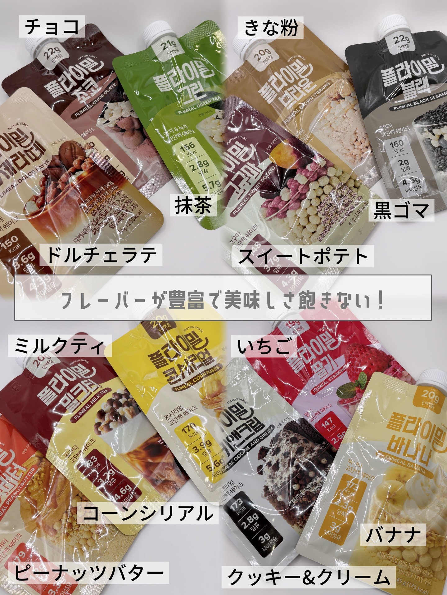 FLIMEAL プロテインシェイク/FLIMEAL/その他プロテインを使ったクチコミ（3枚目）