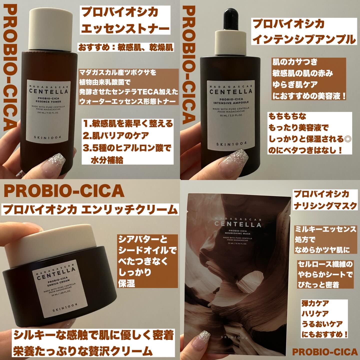 プロバイオシカ エッセンス トナー/SKIN1004/化粧水を使ったクチコミ（2枚目）