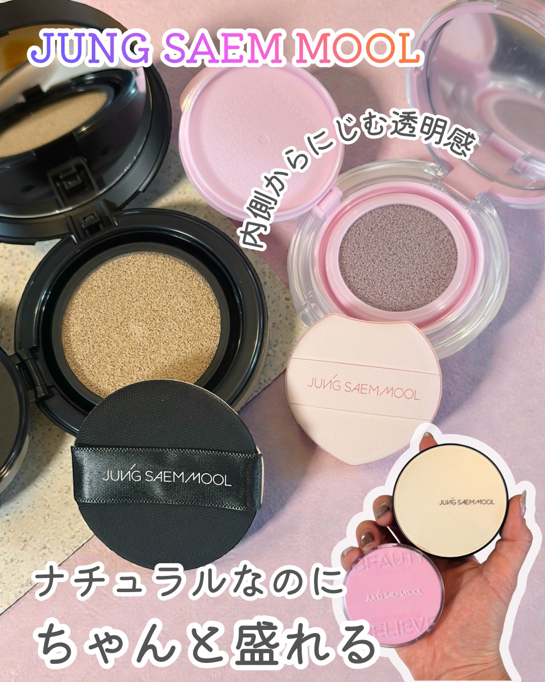 アーティストクッションブラッシュ/JUNG SAEM MOOL/リキッドチークを使ったクチコミ（1枚目）