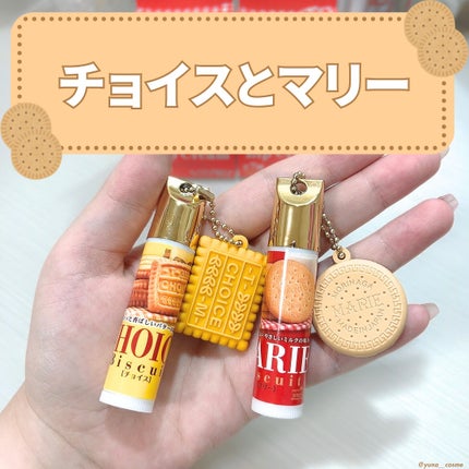 森永ビスケット マスコット付きリップクリーム/SHOBIDO/リップクリームを使ったクチコミ(2枚目)