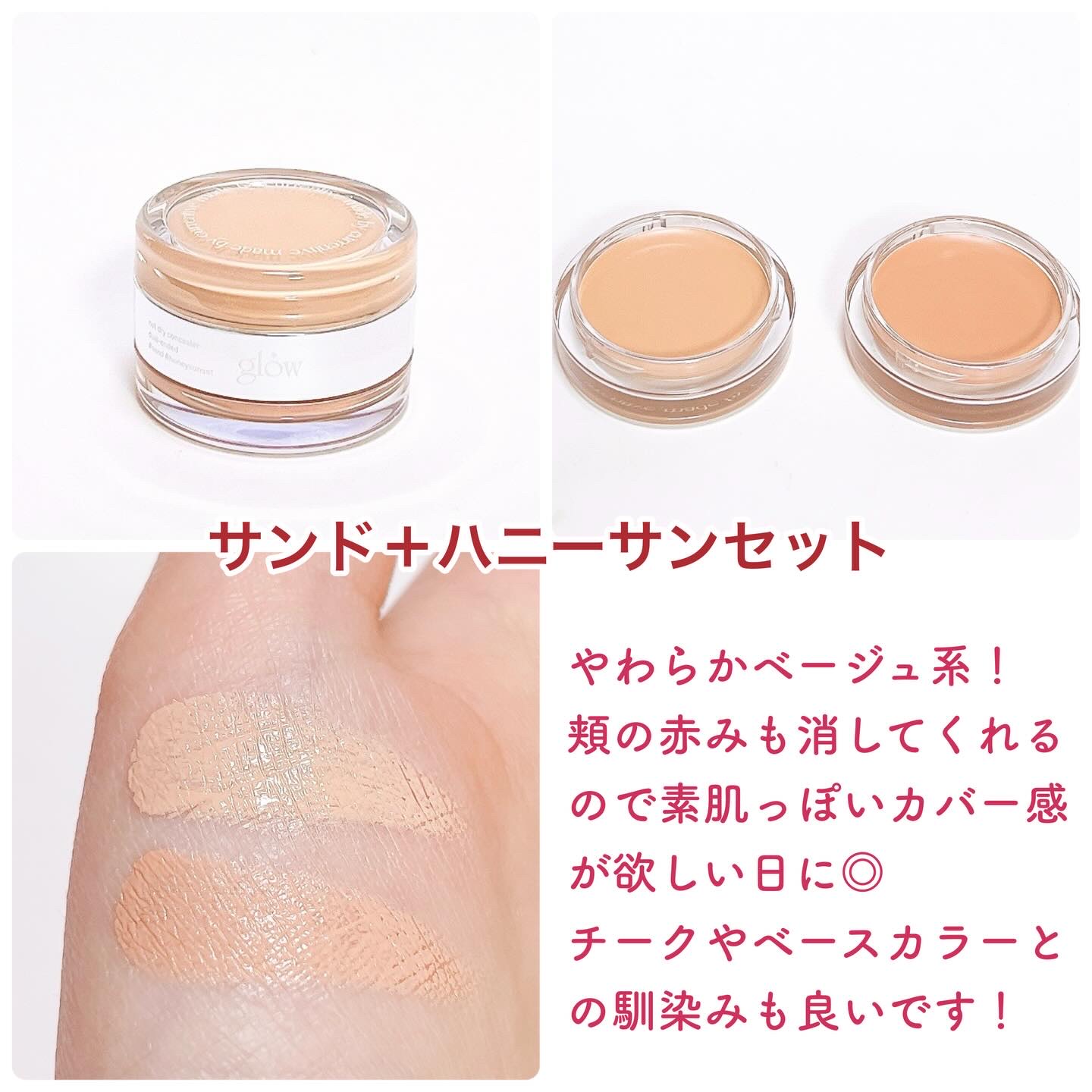 ノットドライコンシーラー/glow/クリームコンシーラーを使ったクチコミ（3枚目）