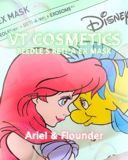 リードルS レチA EXマスク/VT/シートマスク・パックを使ったクチコミ(1枚目)