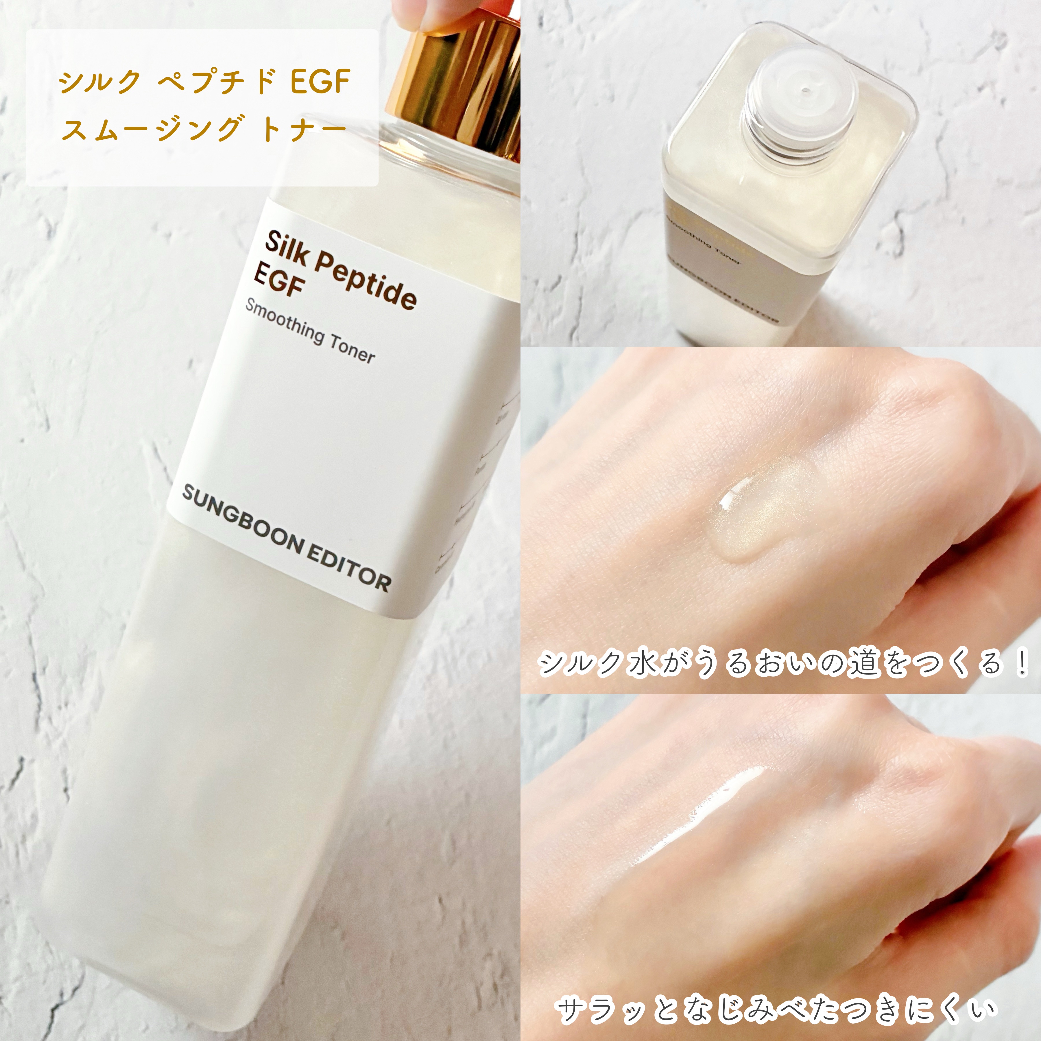シルク ペプチド EGF ハートフィットボリューム リフティング アンプル/SUNGBOON EDITOR（成分エディター）/美容液を使ったクチコミ（2枚目）