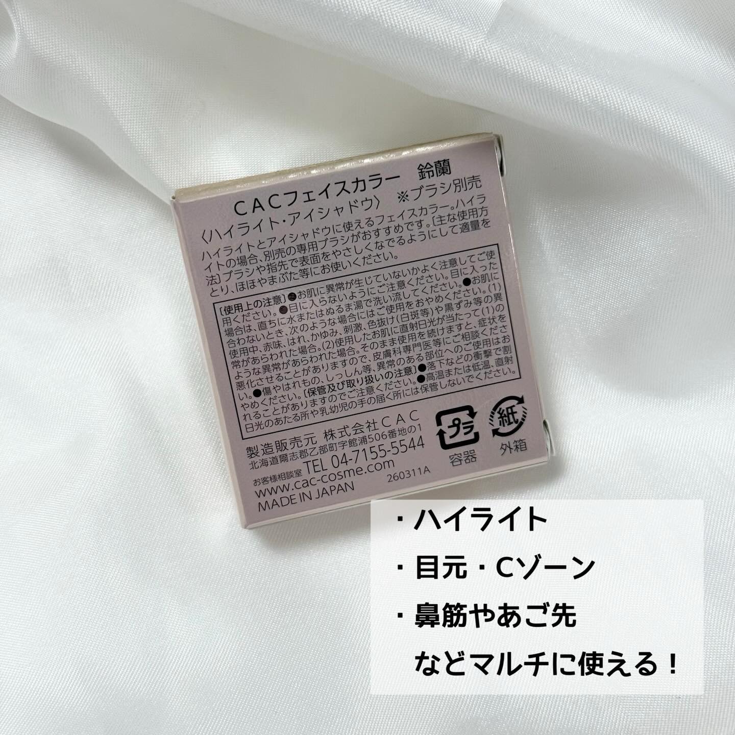 CACフェイスカラー/CAC/パウダーチークを使ったクチコミ（2枚目）