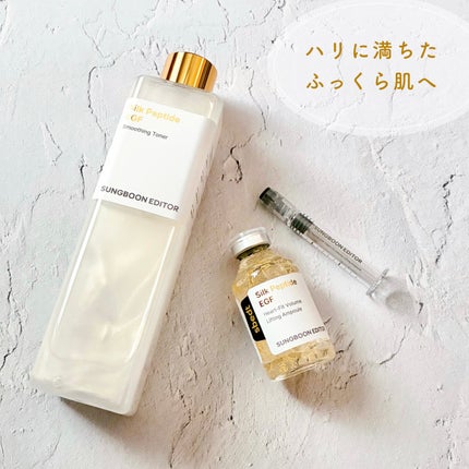 シルク ペプチド EGF ハートフィットボリューム リフティング アンプル/SUNGBOON EDITOR(成分エディター)/美容液を使ったクチコミ(1枚目)