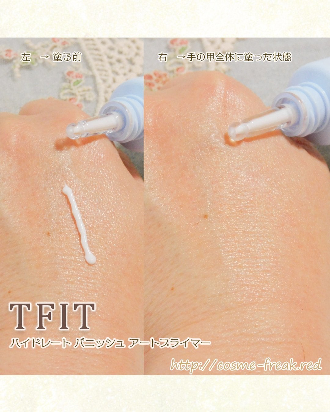 ハイドレートバニッシュアートプライマー/TFIT/化粧下地を使ったクチコミ(2枚目)