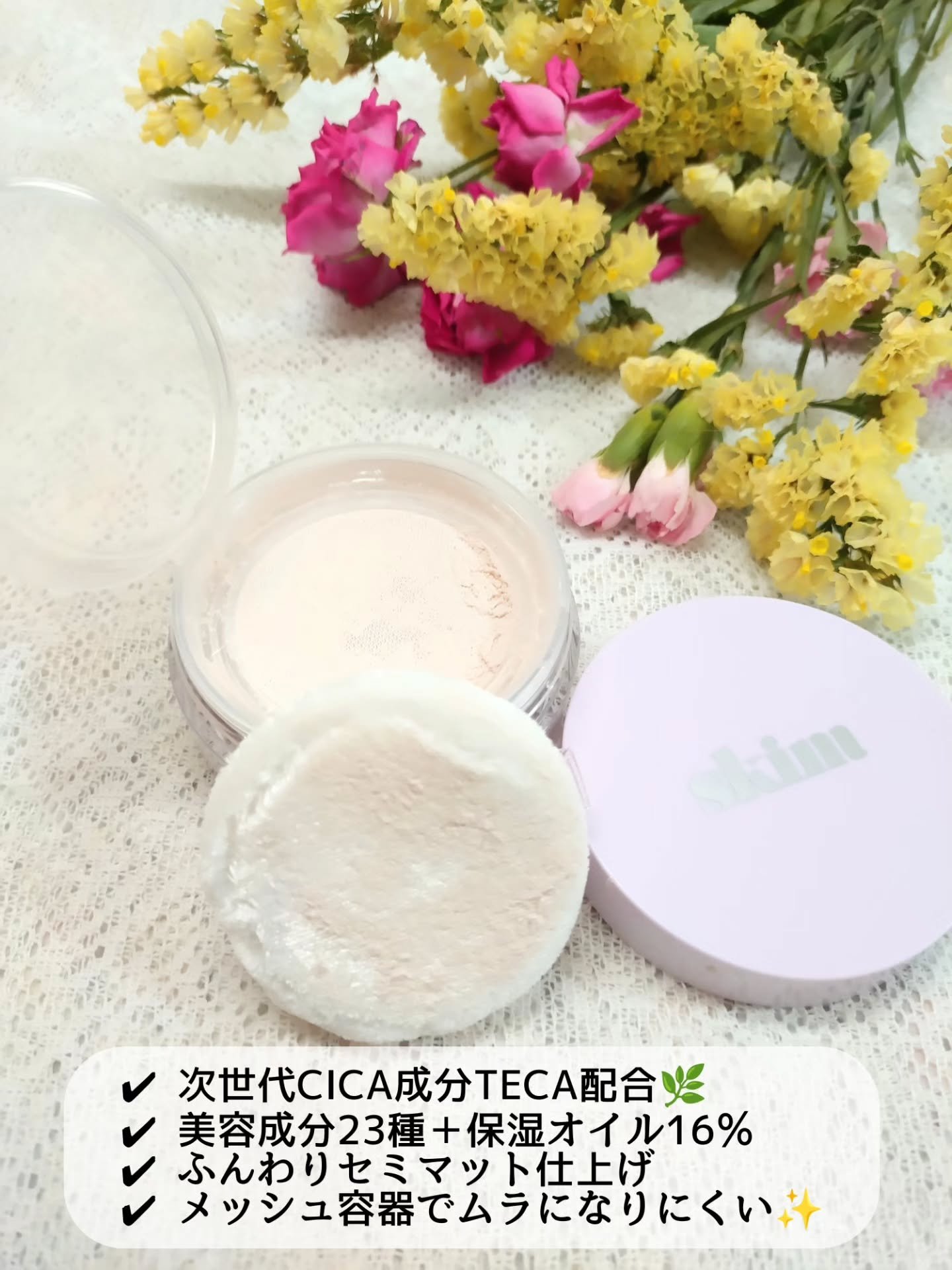 ルポ セラム ルースパウダー/skim /ルースパウダーを使ったクチコミ（2枚目）