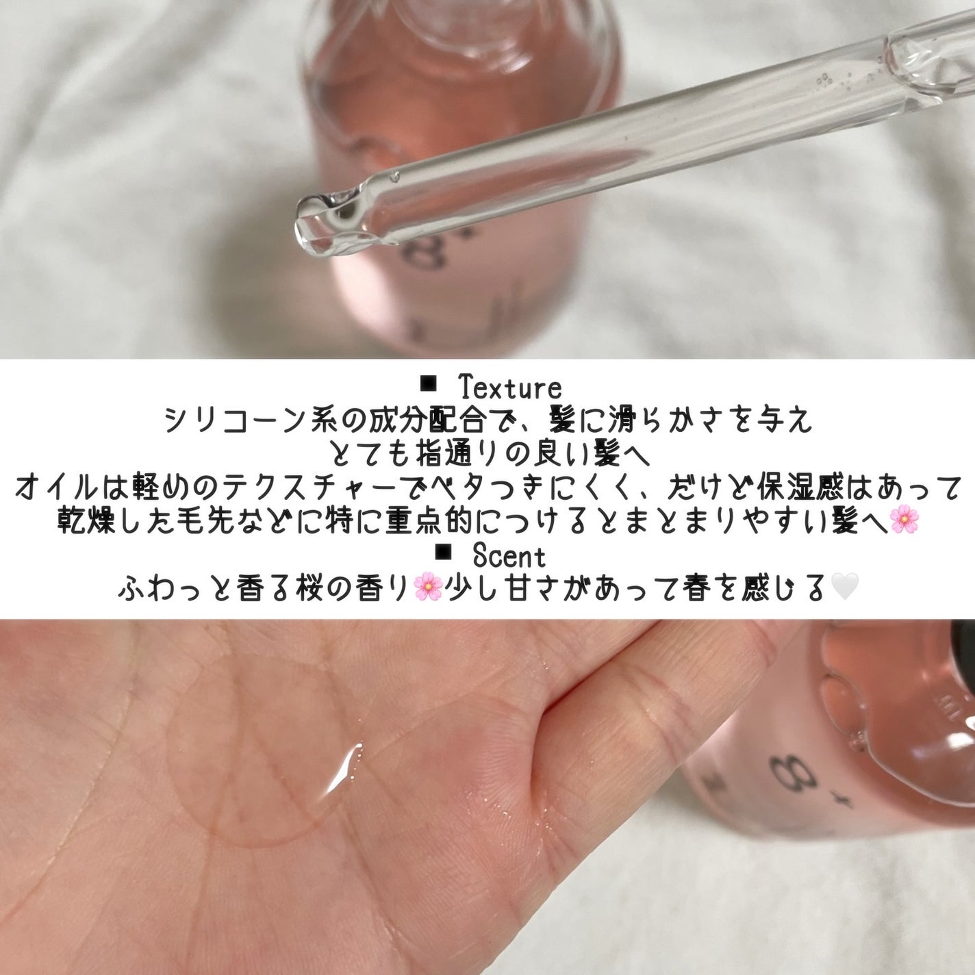 8+ブルーミングヘアオイル ナチュラルフローラルの香り/BnD/ヘアオイルを使ったクチコミ(4枚目)