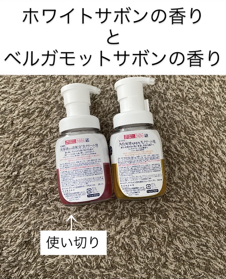 ビオレ ザフェイス 泡洗顔料 ディープモイスト/ビオレ/泡洗顔を使ったクチコミ（2枚目）