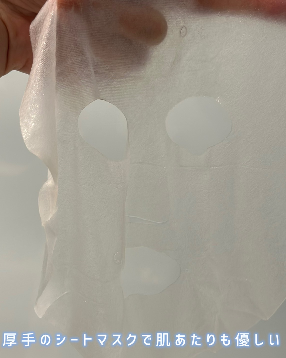 ヨル　スキン　オーバーナイト　ハイドラシートマスク　モイスト/YOLU/シートマスク・パックを使ったクチコミ（3枚目）