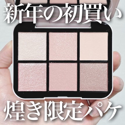 アイデザイナー n/SNIDEL BEAUTY/アイシャドウパレットを使ったクチコミ(1枚目)