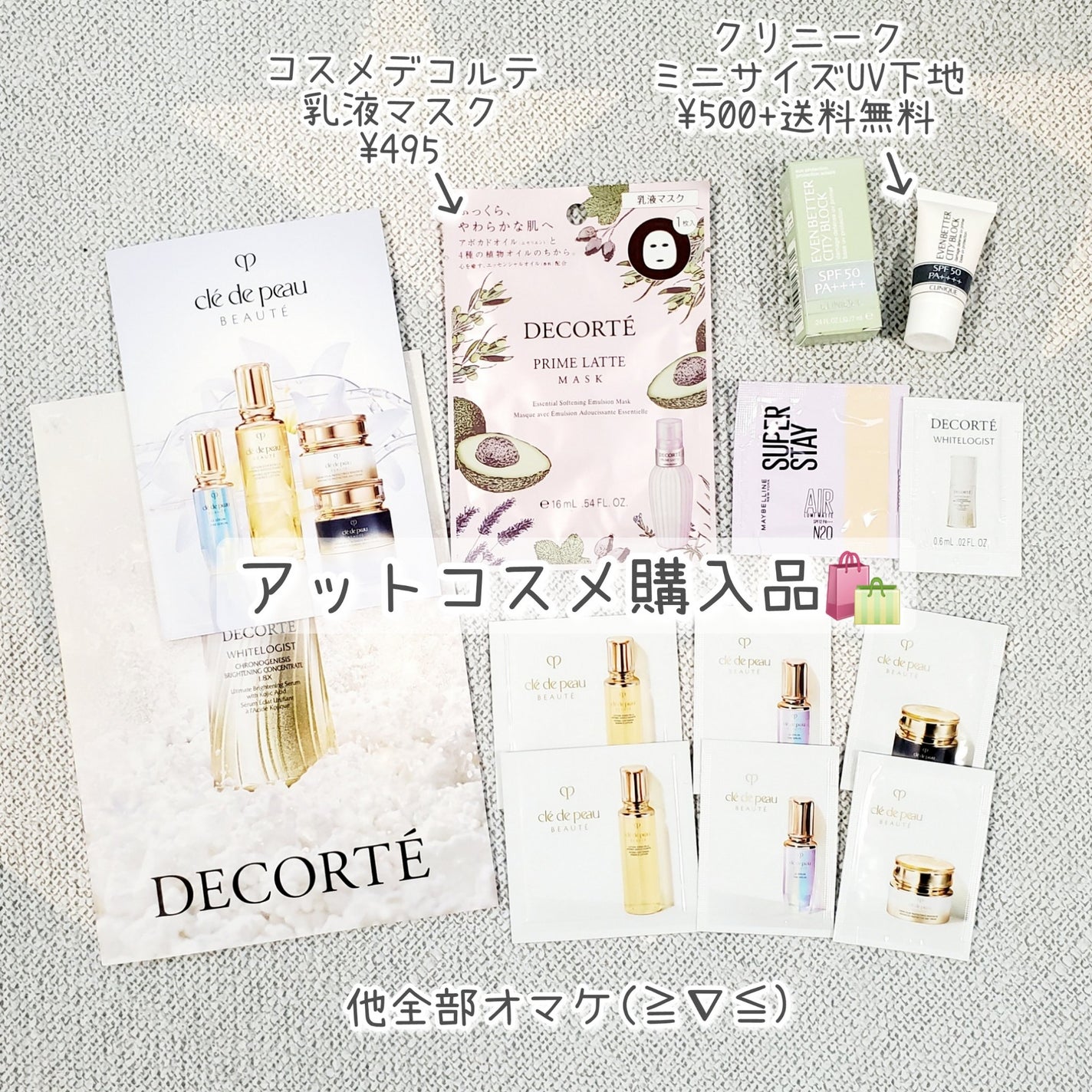 プリム ラテ マスク/DECORTÉ/シートマスク・パックを使ったクチコミ(1枚目)