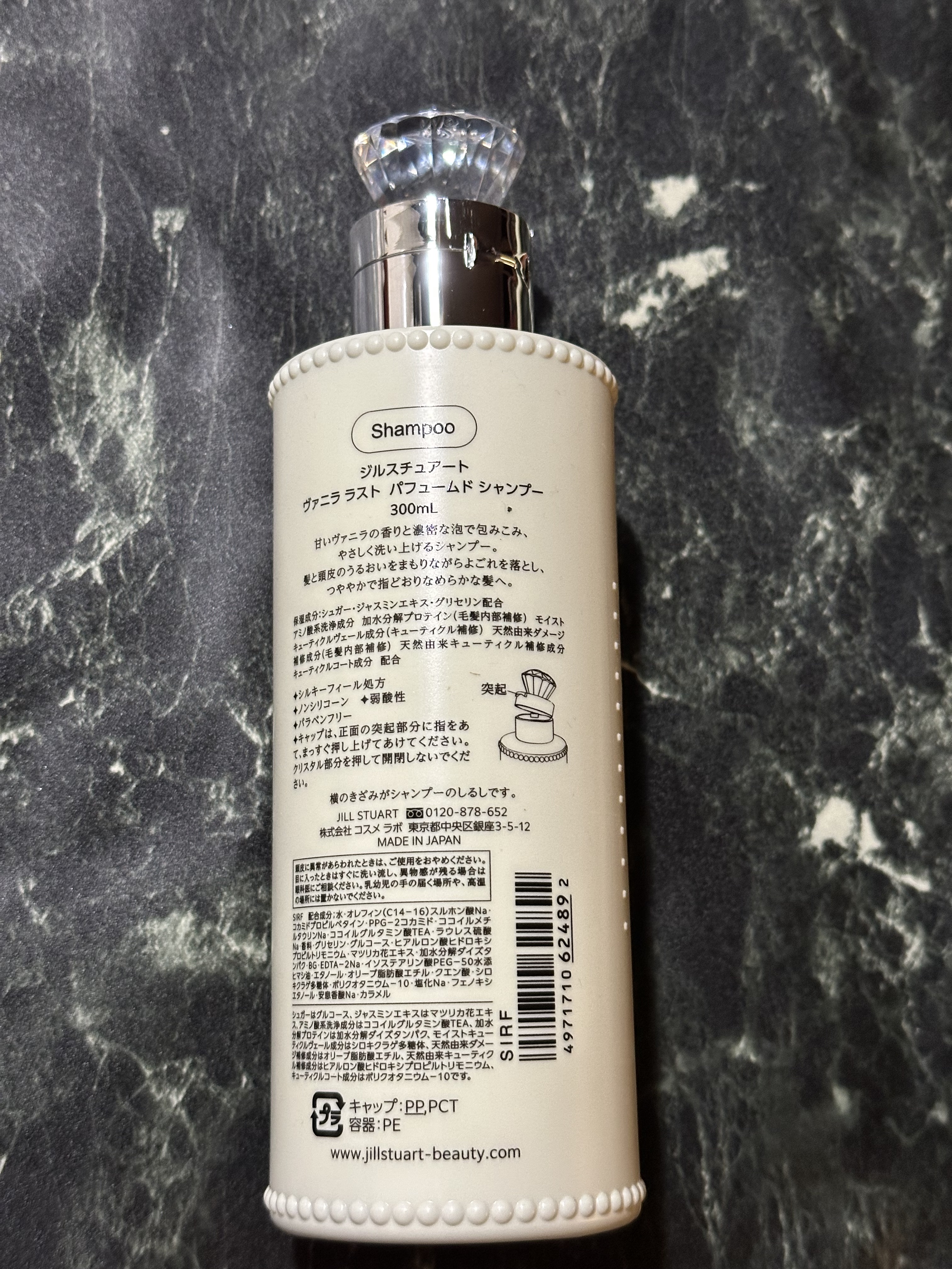 ジルスチュアート ヴァニラ ラスト パフュームド ヘアマスク/JILL STUART/ヘアマスク・ヘアパックを使ったクチコミ（2枚目）