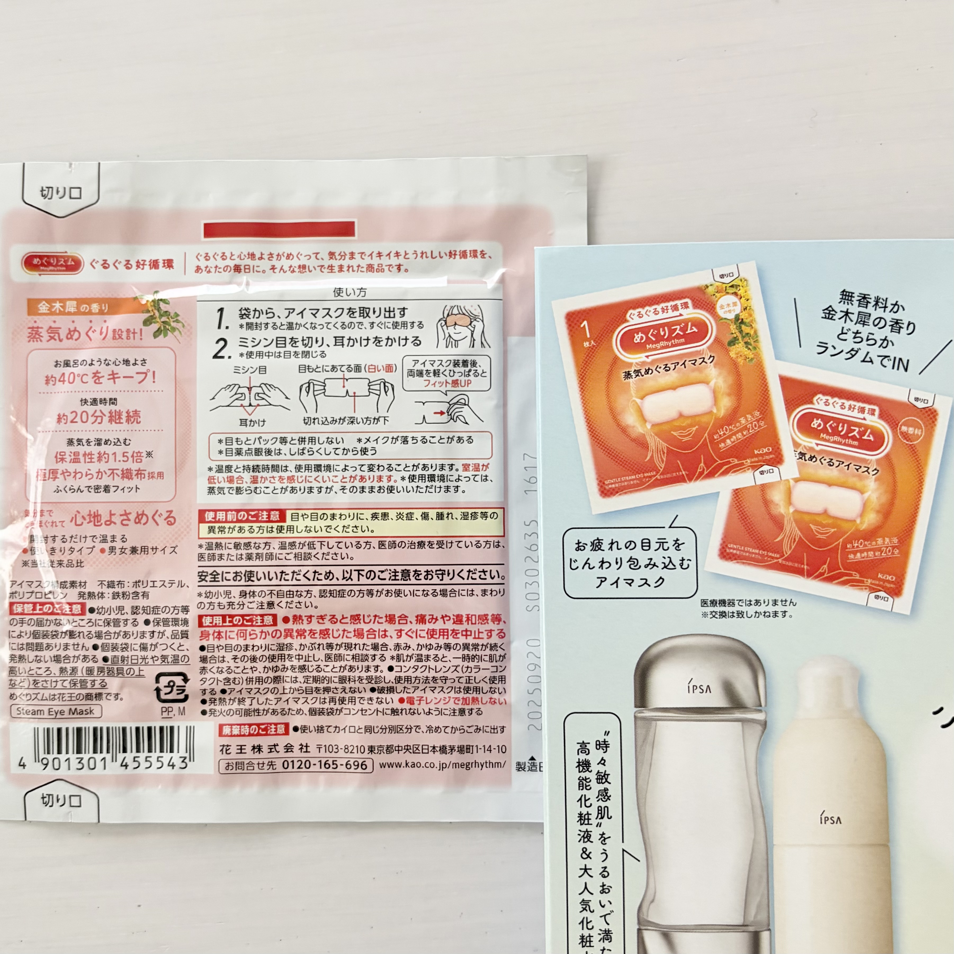 めぐりズム 蒸気めぐるアイマスク 金木犀の香り/めぐりズム/ホットアイマスクを使ったクチコミ（3枚目）