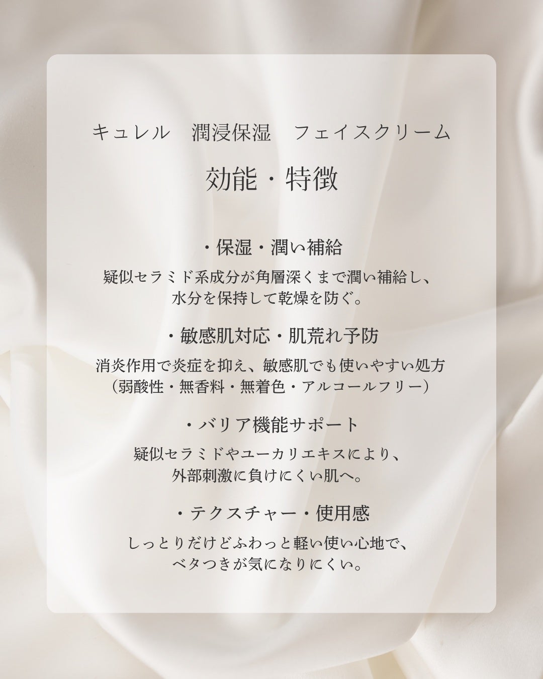 潤浸保湿 フェイスクリーム/キュレル/フェイスクリームを使ったクチコミ(2枚目)