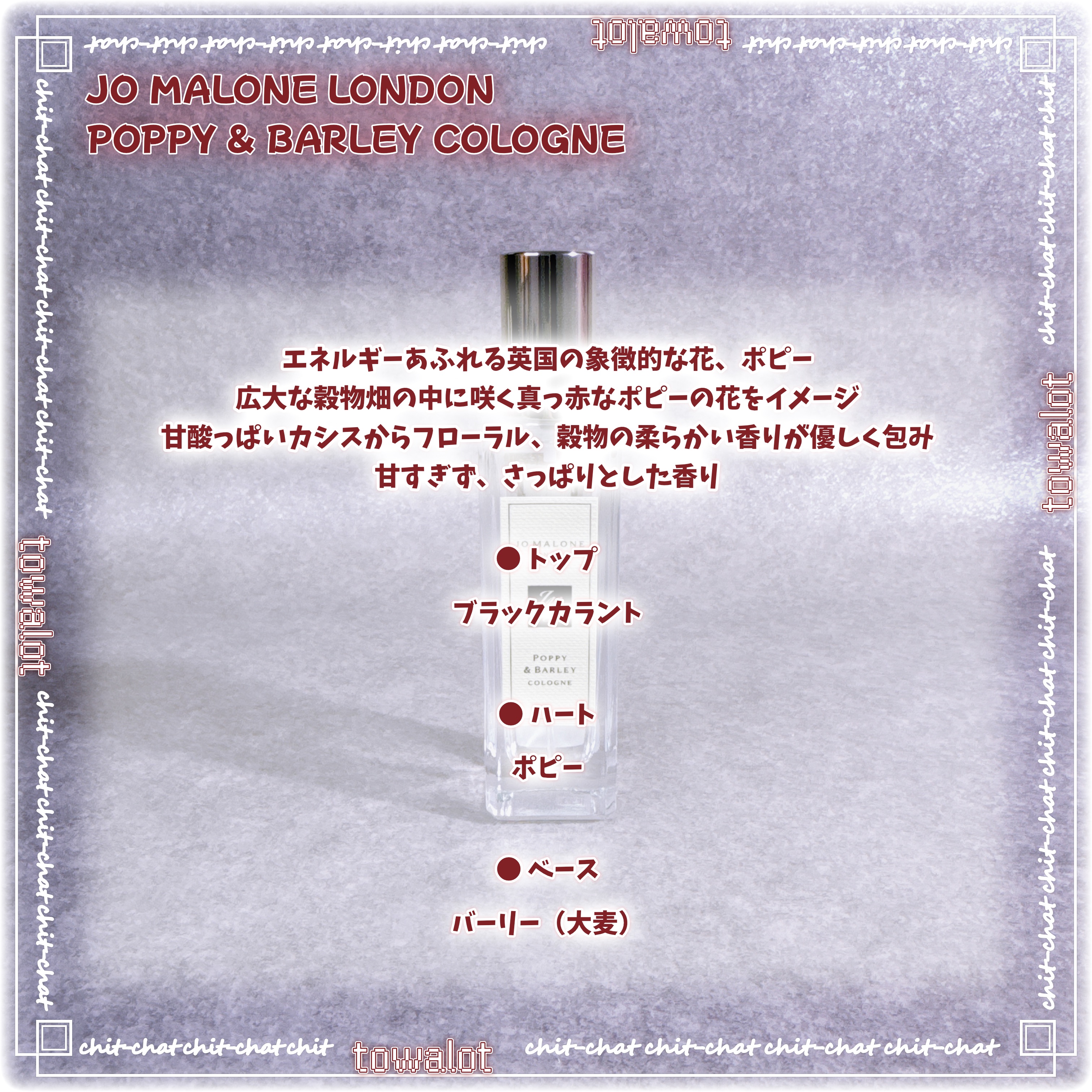 ポピー＆バーリーコロン/Jo MALONE LONDON/香水(その他)を使ったクチコミ（2枚目）