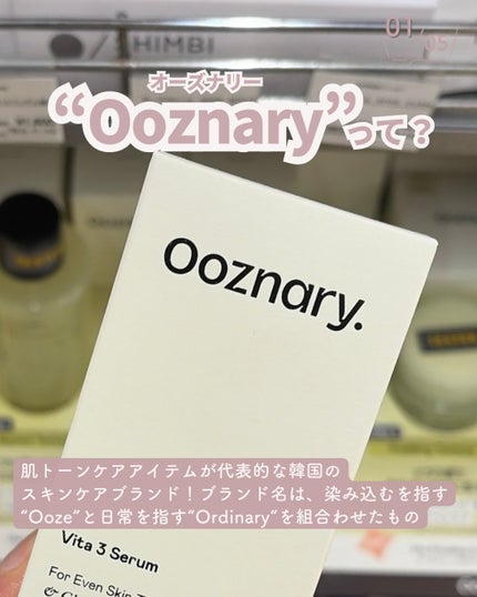 ビタ3セラム/オーズナリー/美容液を使ったクチコミ(2枚目)