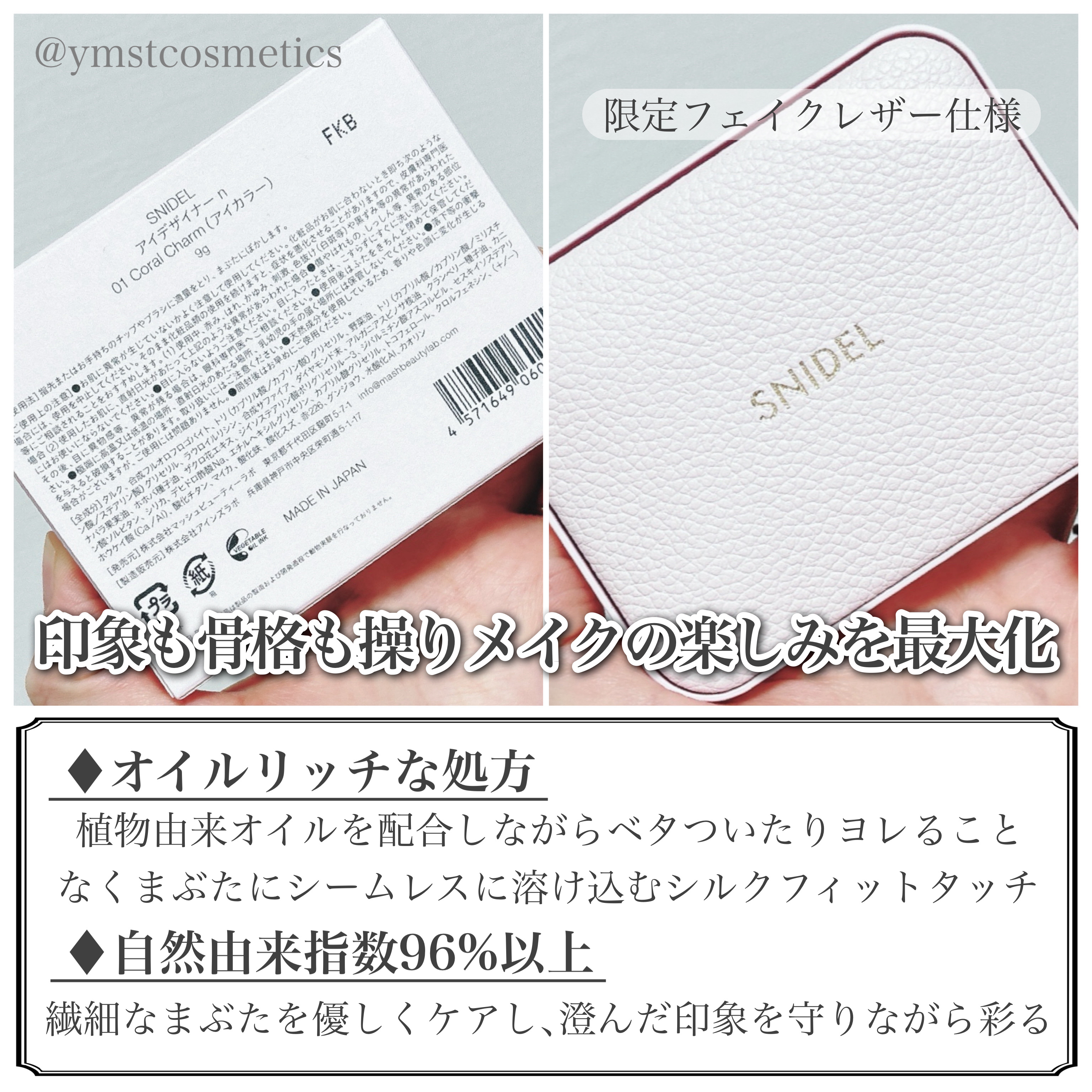 アイデザイナー n/SNIDEL BEAUTY/アイシャドウパレットを使ったクチコミ（3枚目）