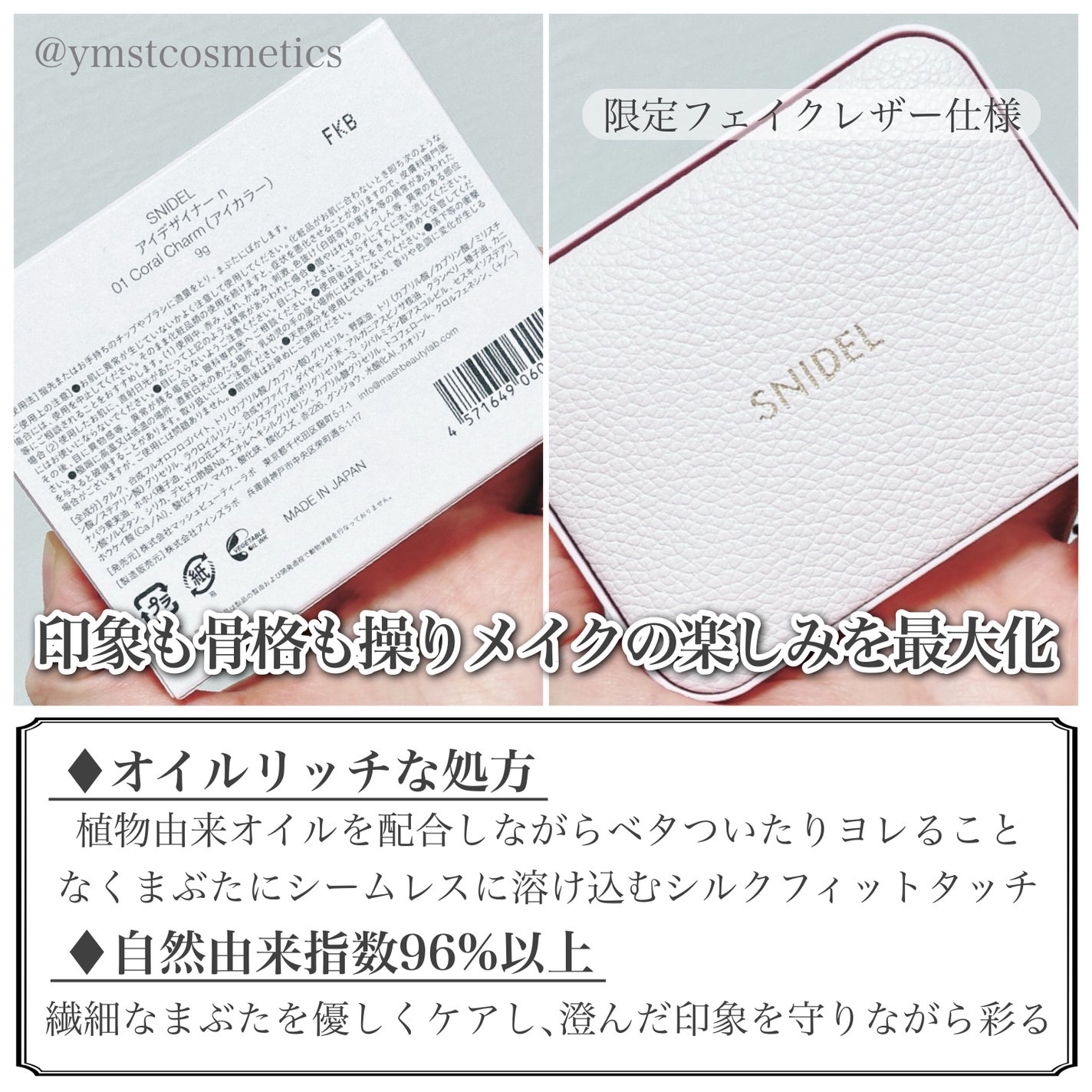 アイデザイナー n/SNIDEL BEAUTY/アイシャドウパレットを使ったクチコミ(3枚目)