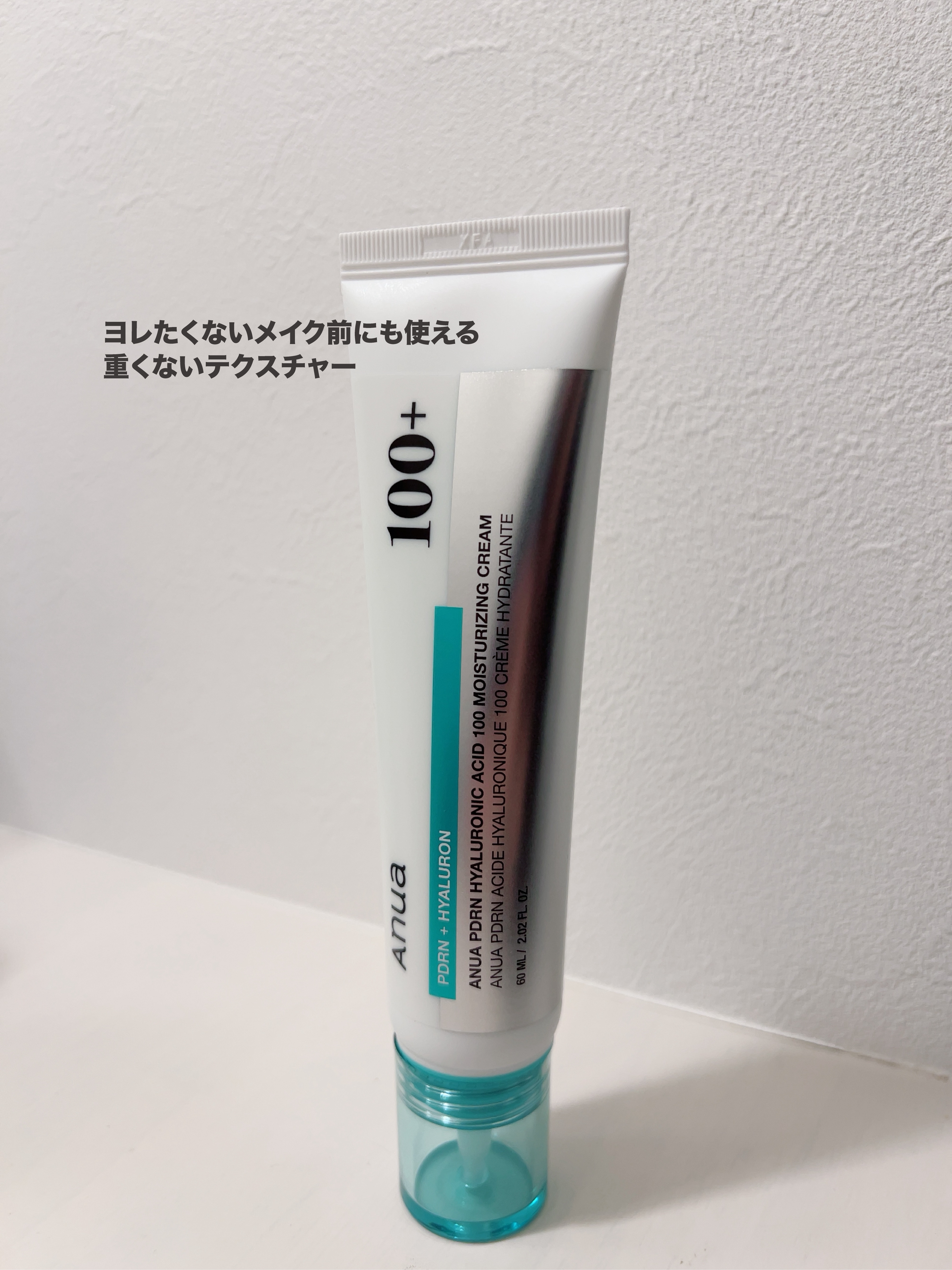 PDRNヒアルロン酸100 モイスチャライジングクリーム/Anua/フェイスクリームを使ったクチコミ（3枚目）