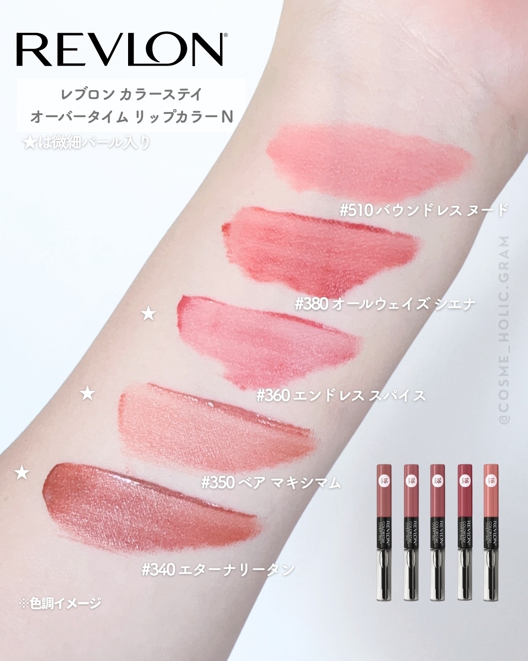 レブロン カラーステイ オーバータイム リップカラー N/REVLON/口紅を使ったクチコミ（3枚目）