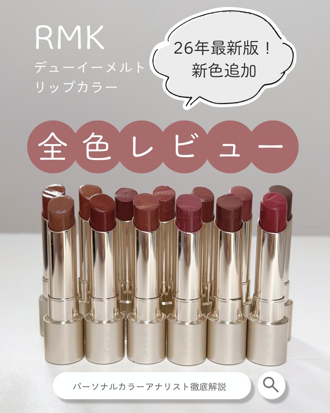 RMK デューイーメルト リップカラー/RMK/口紅を使ったクチコミ（1枚目）