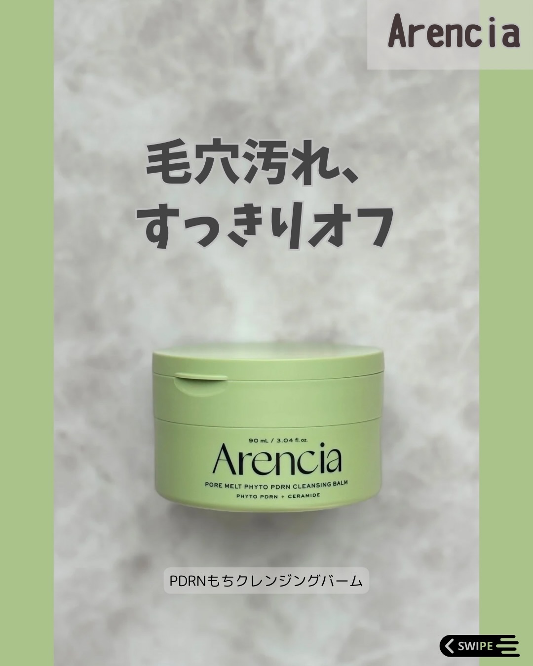 PDRNもちソープ/アレンシア/洗顔フォームを使ったクチコミ（1枚目）