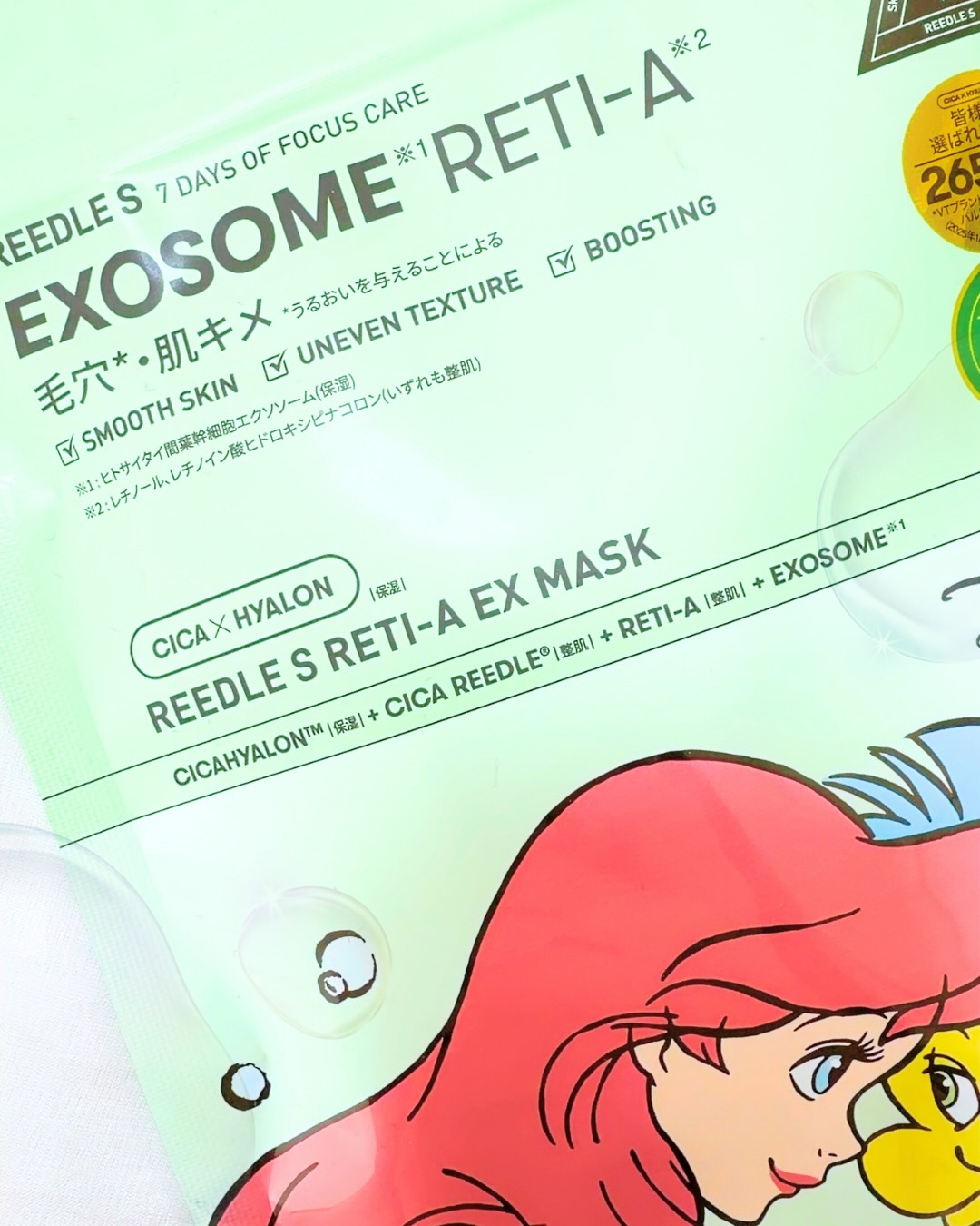 リードルS レチA EXマスク/VT/シートマスク・パックを使ったクチコミ（3枚目）