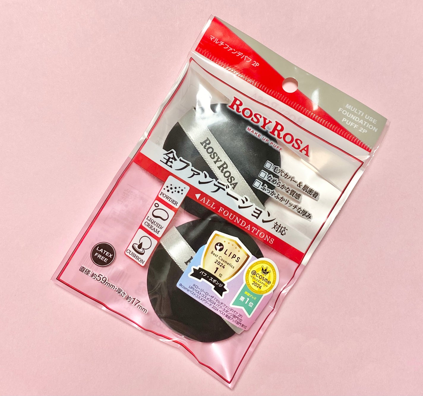 マルチファンデパフ 2P/ロージーローザ/パフ・スポンジを使ったクチコミ(1枚目)