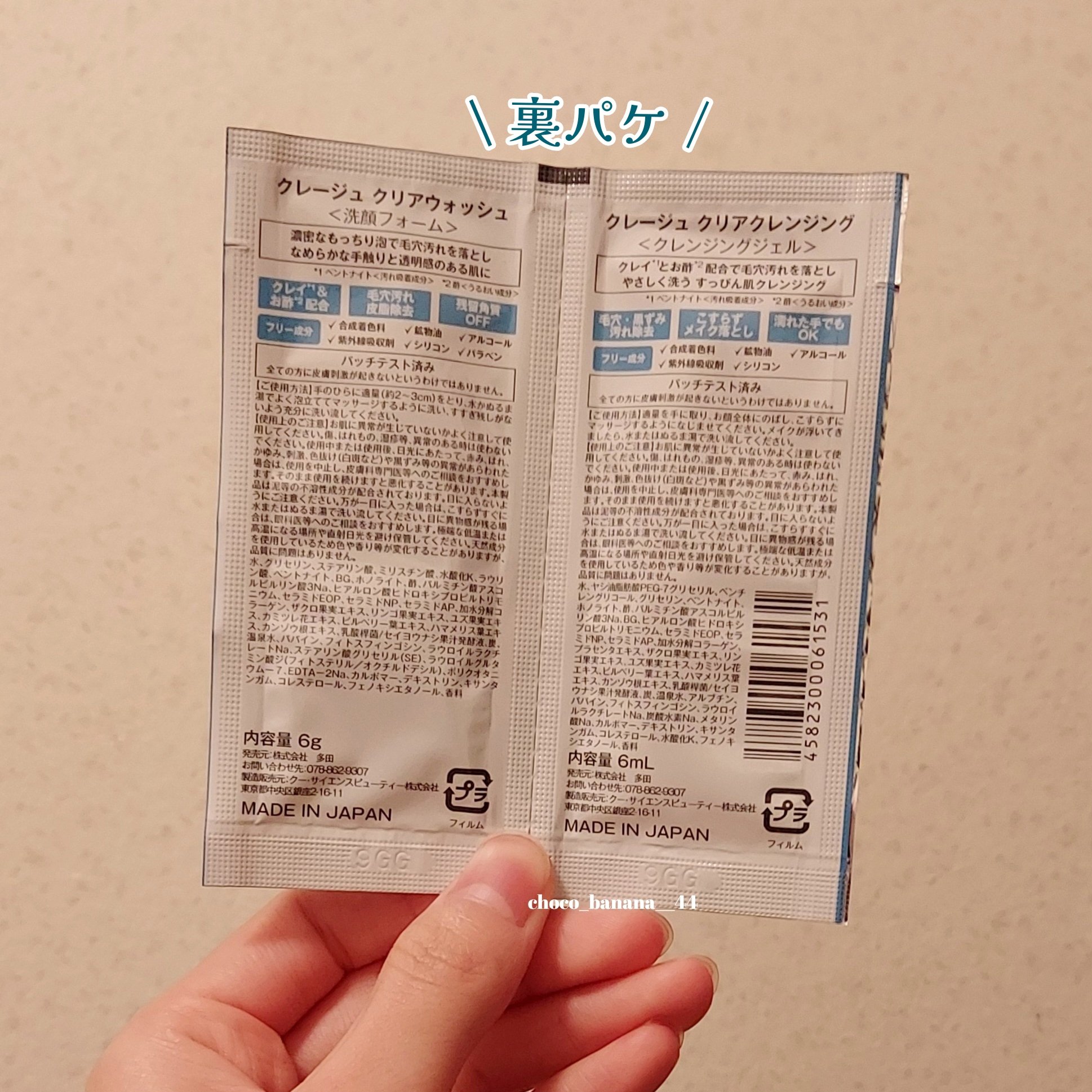 クレージュ クリアクレンジング/CLAYGE/クレンジングジェルを使ったクチコミ（2枚目）