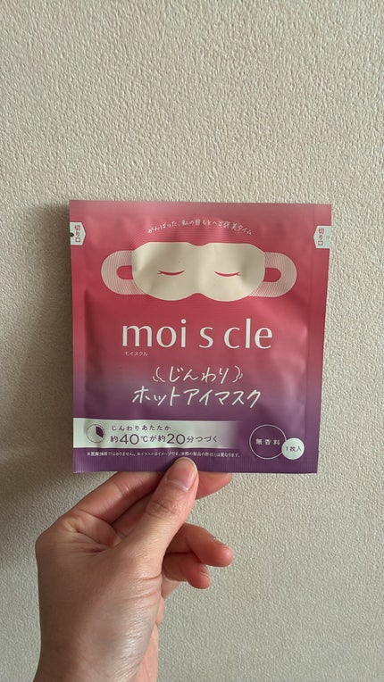moi s cle(モイスクル) じんわりホットアイマスク 無香料/moi s cle/ホットアイマスクを使ったクチコミ(1枚目)