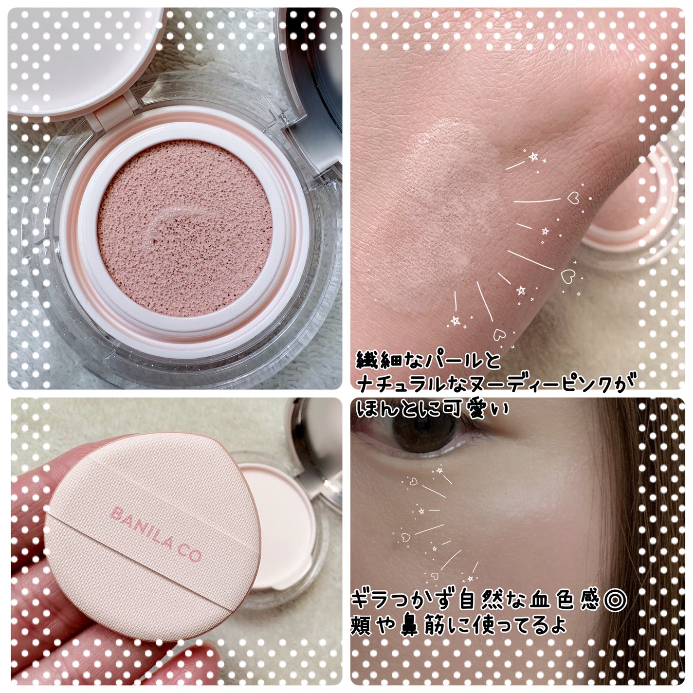バニラコ エッセンス スキン ピンククッション/BANILA CO/クッションファンデーションを使ったクチコミ(3枚目)