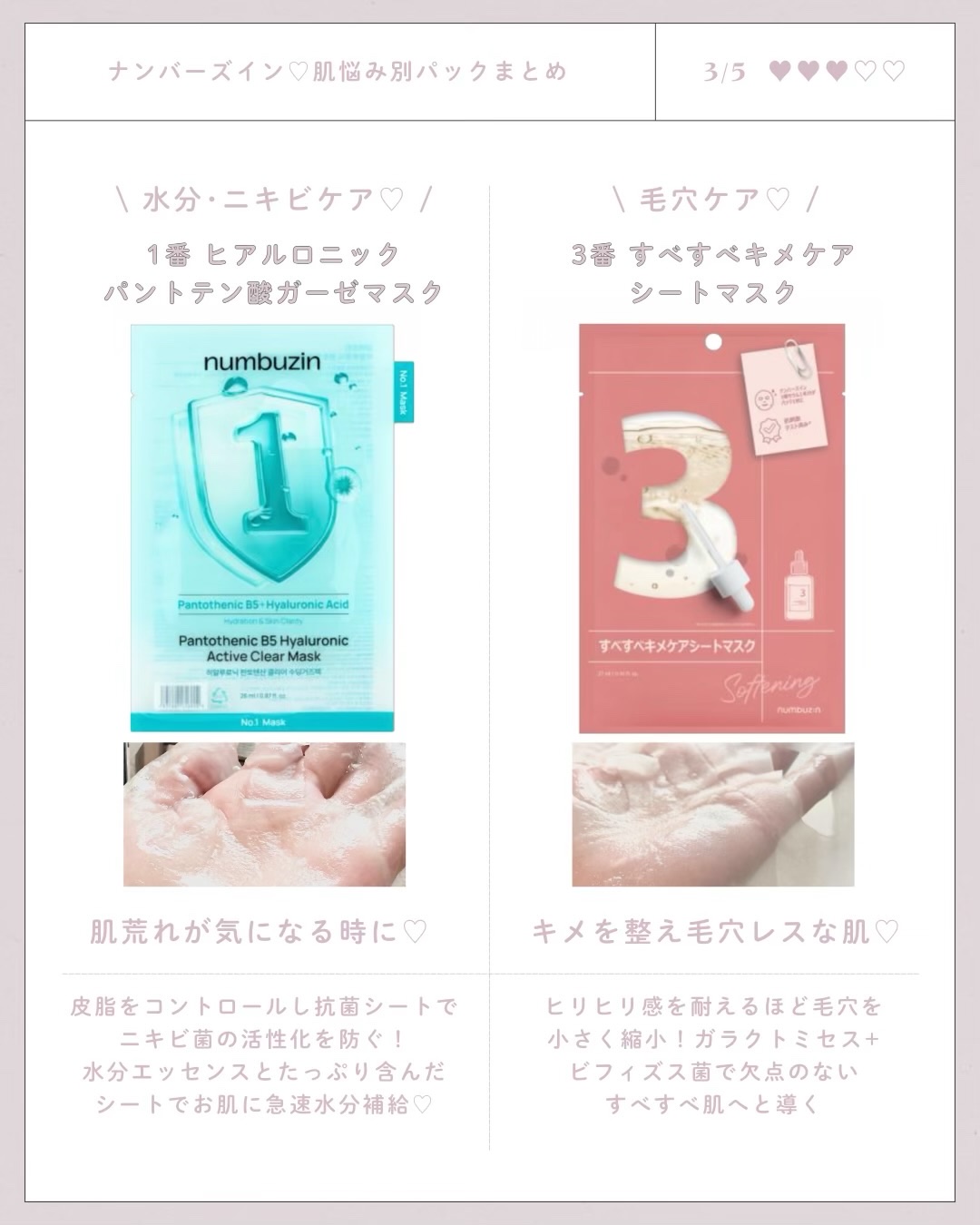 ナンバーズイン 1番 ヒアルロニックパントテン酸ガーゼマスク/numbuzin/シートマスク・パックを使ったクチコミ（3枚目）