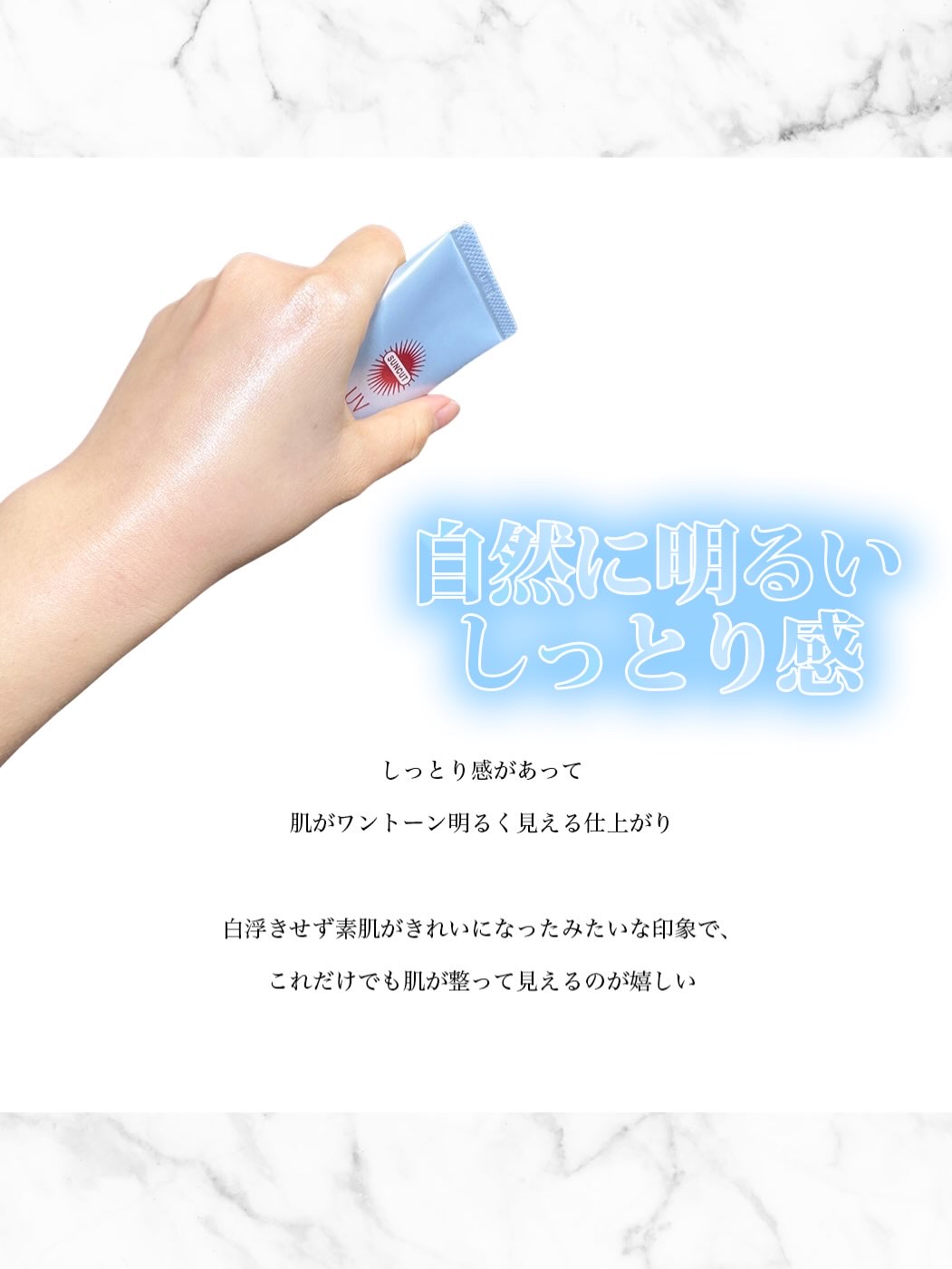 サンカット® 無重力感UV エッセンス/サンカット®/日焼け止めローションを使ったクチコミ（3枚目）