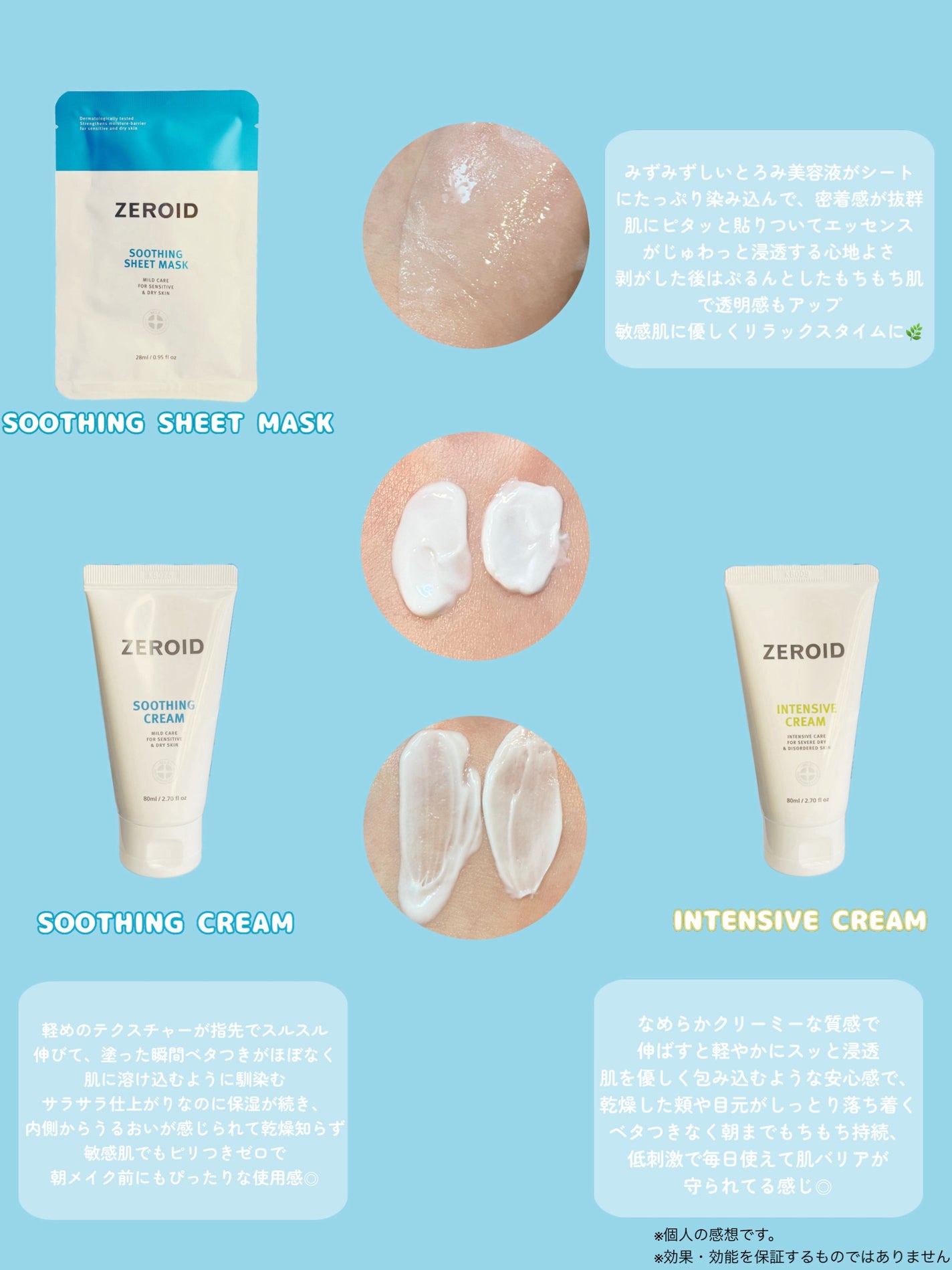 スージングクリーム/ZEROID/フェイスクリームを使ったクチコミ(2枚目)