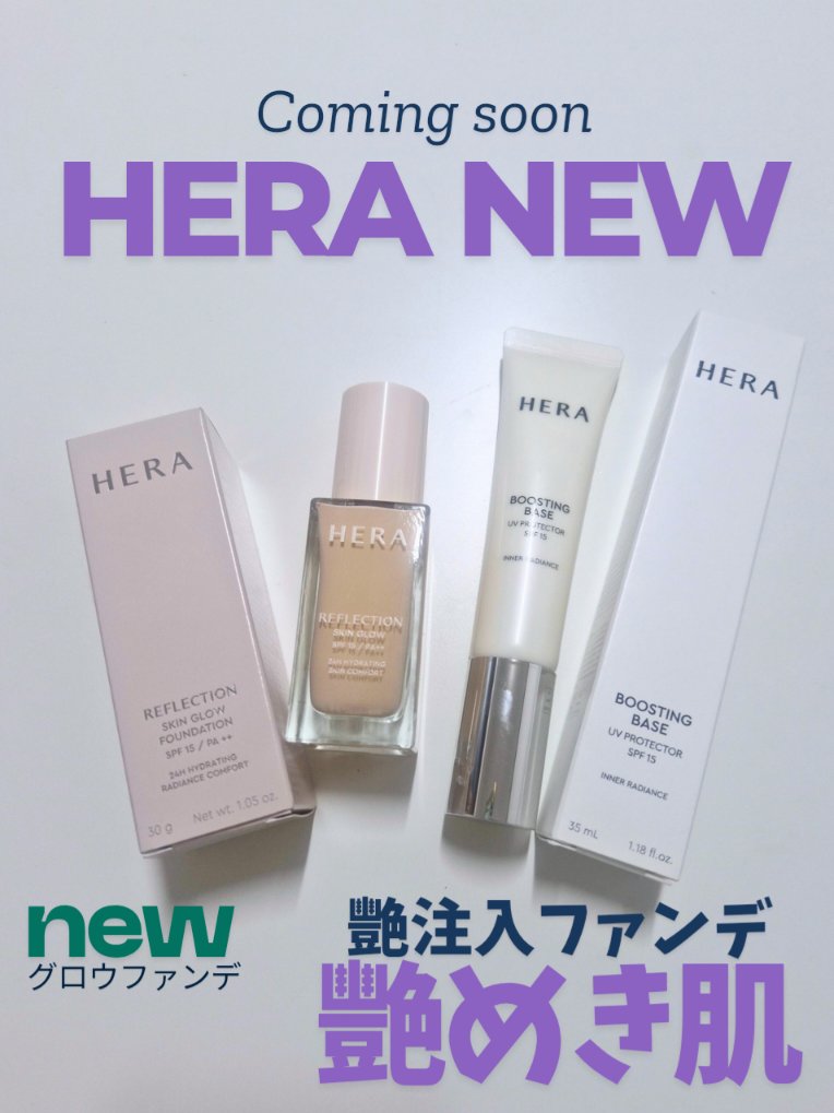 リフレクション スキングロウファンデーション/HERA/リキッドファンデーションを使ったクチコミ（1枚目）