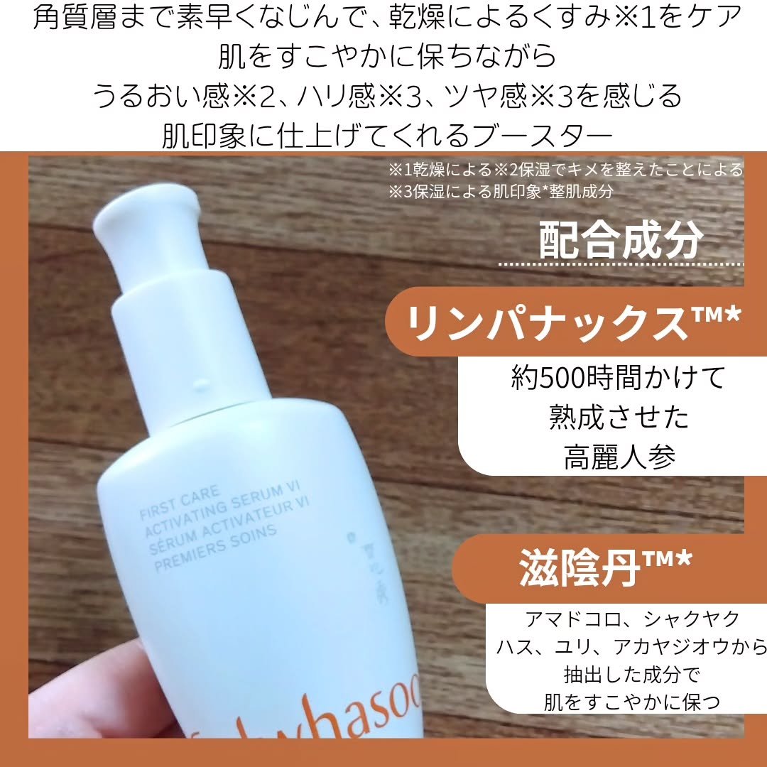 潤燥(ユンジョ) エッセンス/Sulwhasoo/美容液を使ったクチコミ（2枚目）