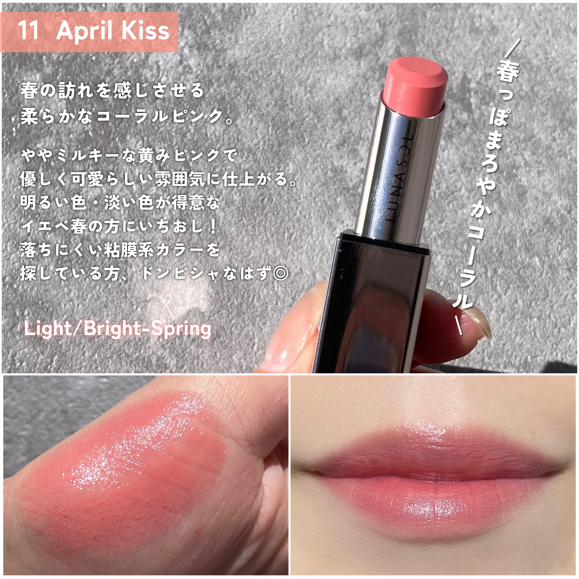 ルナソル フュージングカラーリップス/LUNASOL/口紅を使ったクチコミ（3枚目）