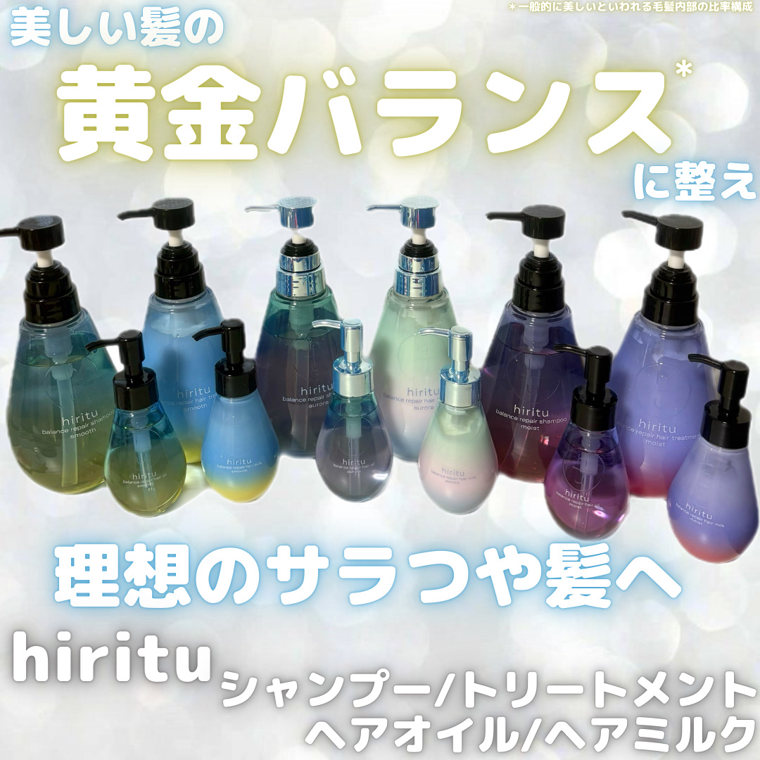 バランスリペア シャンプー/ヘアトリートメント モイスト/hiritu/市販シャンプーを使ったクチコミ（1枚目）