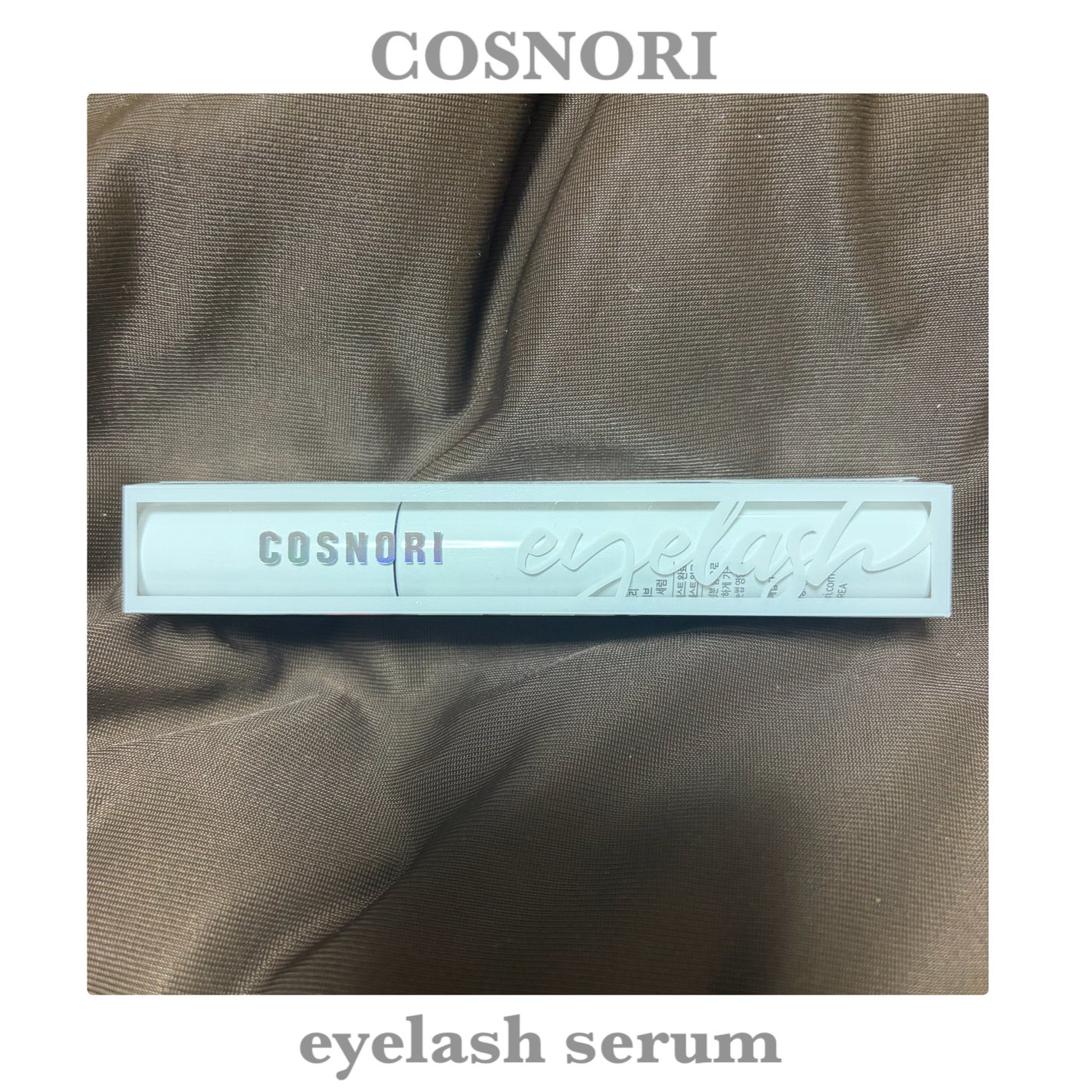 ロングアクティブアイラッシュセラム/COSNORI/まつげ美容液を使ったクチコミ(1枚目)