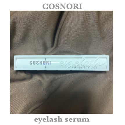 ロングアクティブアイラッシュセラム/COSNORI/まつげ美容液を使ったクチコミ(1枚目)