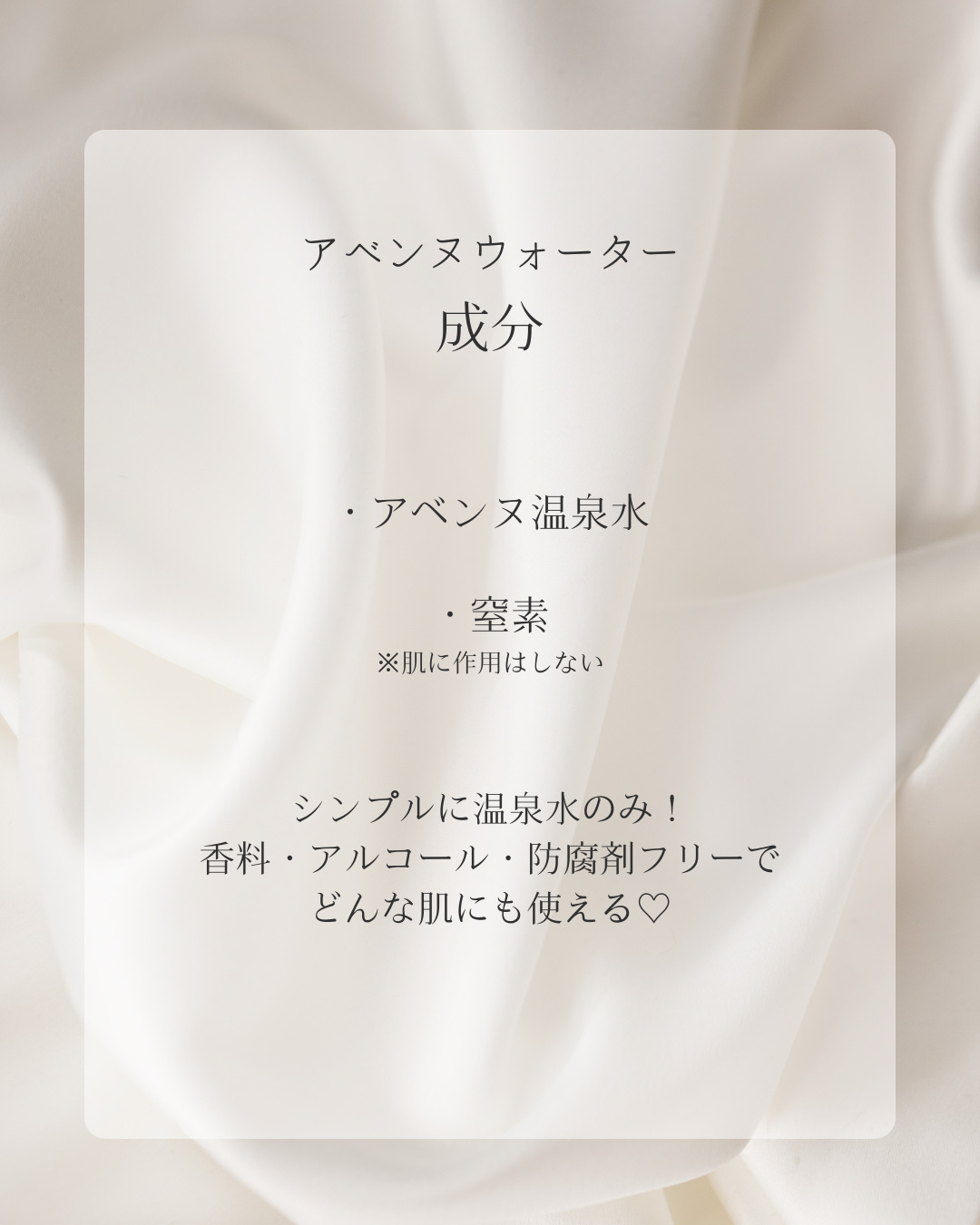 ウオーター/アベンヌ/ミスト状化粧水を使ったクチコミ（3枚目）