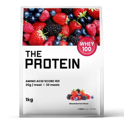 ミックスベリー風味(1kg)