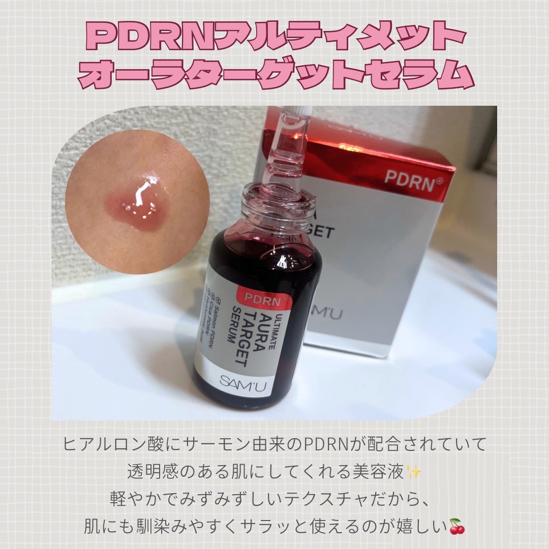 PDRNアルティメットオーラターゲットセラム/SAM'U/美容液を使ったクチコミ(2枚目)